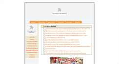 Desktop Screenshot of ocsf.or.th